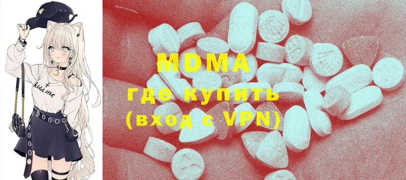 MDMA crystal  Челябинск 